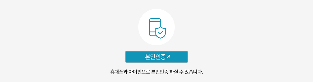 인증하기